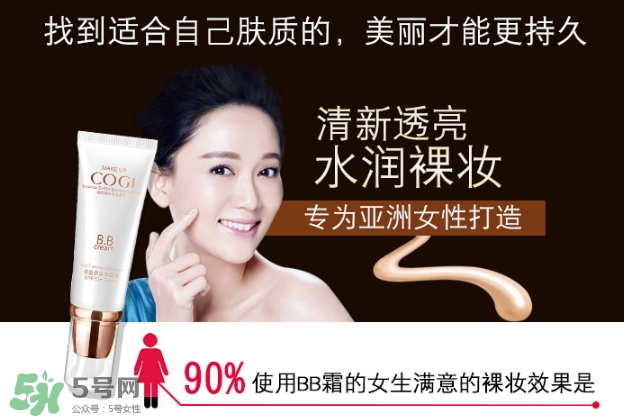 高姿bb霜孕婦可以用嗎？高姿bb霜怎么用？