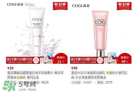 高姿洗面奶多少錢？高姿洗面奶真假查詢