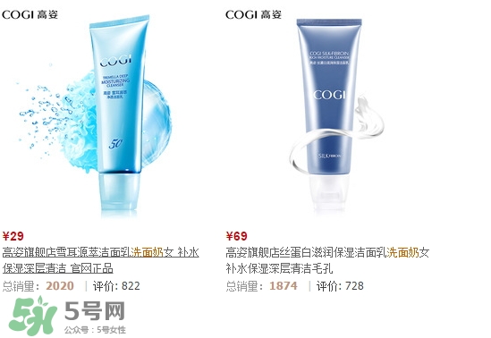 高姿洗面奶多少錢？高姿洗面奶真假查詢