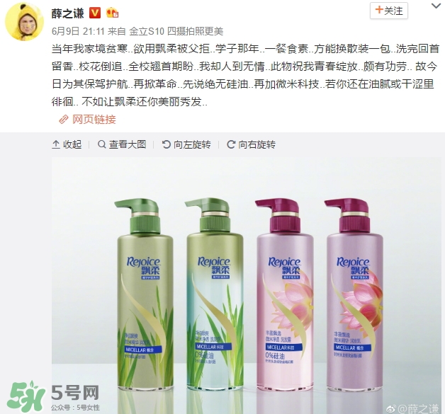 飄柔微米凈透系列的特點是什么？飄柔微米凈透系列的特點