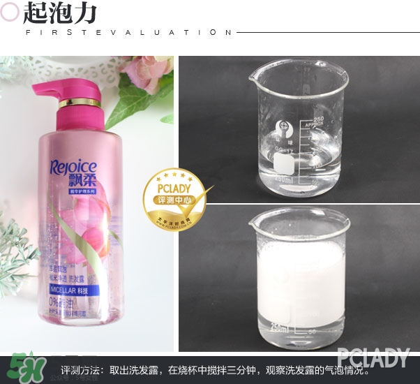 飄柔微米凈透系列多少錢？飄柔微米凈透洗發(fā)水怎么用