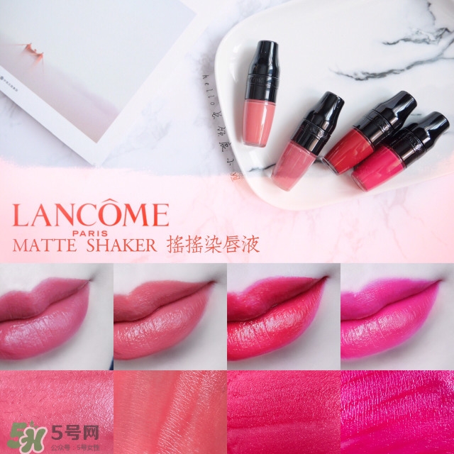 蘭蔻搖搖染唇液多少錢(qián)？蘭蔻搖搖染唇液專柜價(jià)格