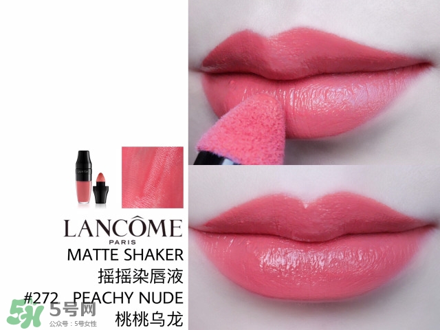 蘭蔻搖搖染唇液多少錢(qián)？蘭蔻搖搖染唇液專柜價(jià)格