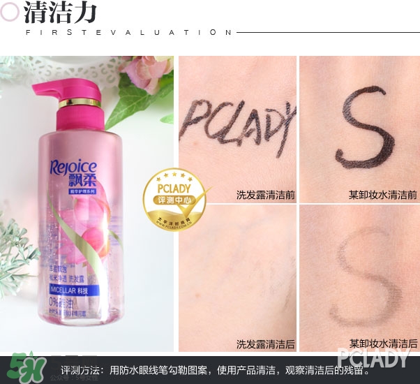 飄柔微米凈透系列多少錢？飄柔微米凈透洗發(fā)水怎么用