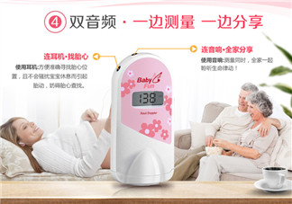 胎心儀幾周能聽到胎心？胎心儀多久能胎心？