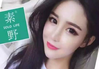 云集里素野是真是假？云集和素野的關(guān)系