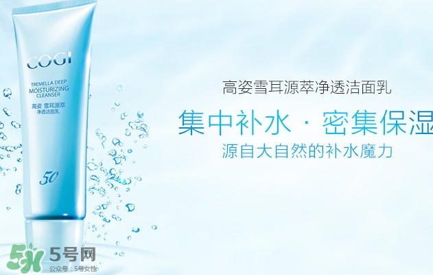 高姿和韓后哪個好？高姿和韓后哪個檔次高？