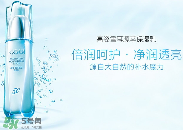 高姿和韓后哪個好？高姿和韓后哪個檔次高？