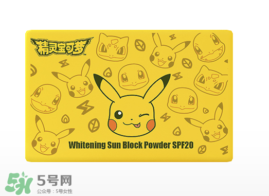 蘭瑟皮卡丘防曬粉餅怎么樣？蘭瑟皮卡丘防曬粉餅多少錢？