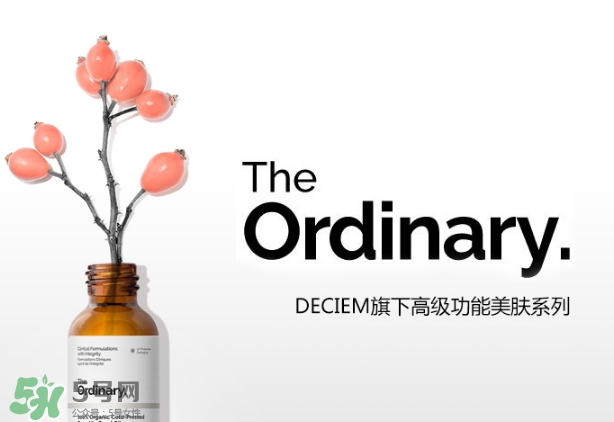 the ordinary精華多少錢？the ordinary精華專柜價(jià)格