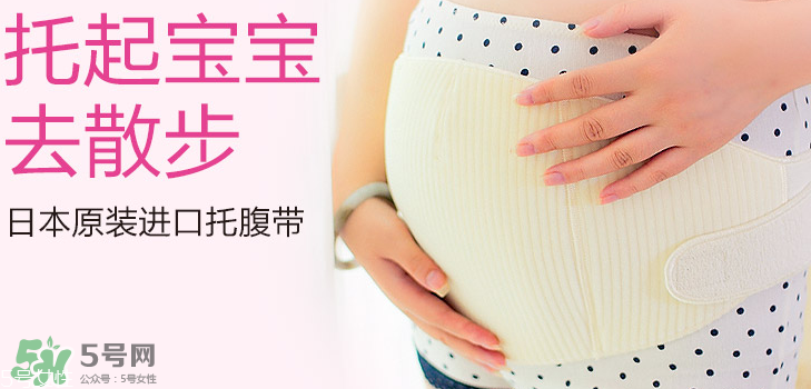 玫瑰太太托腹帶怎么樣？玫瑰太太托腹帶好不好？