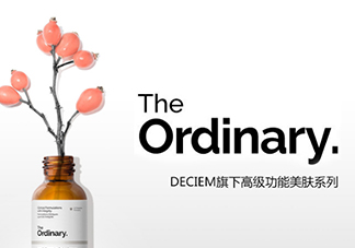 the ordinary是什么牌子？the ordinary是哪個(gè)國(guó)家的