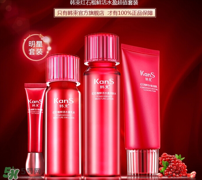 高姿和韓束哪個(gè)好？高姿和韓束哪個(gè)檔次高