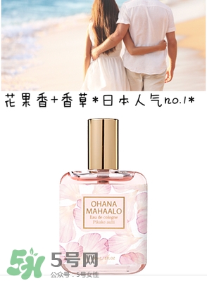 ohana mahaalo香水是什么牌子？ohana mahaalo在哪買？