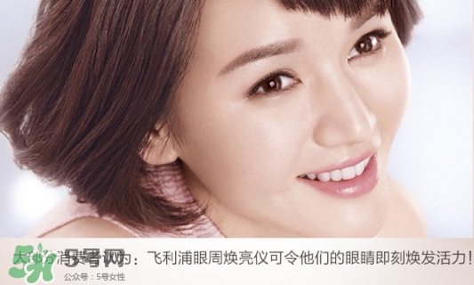 飛利浦眼周煥亮儀怎么充電？飛利浦眼周煥亮儀充電方法