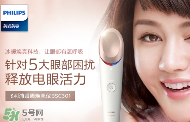 飛利浦眼周煥亮儀怎么充電？飛利浦眼周煥亮儀充電方法