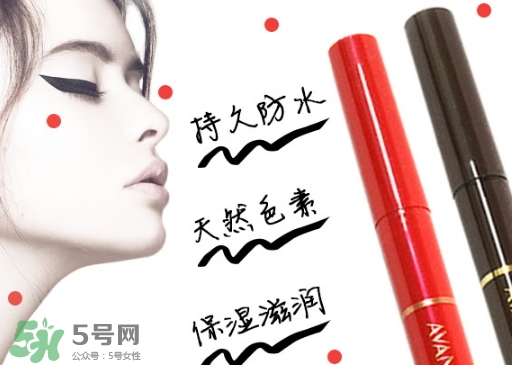 avance眼線筆怎么樣？avance眼線筆多少錢？