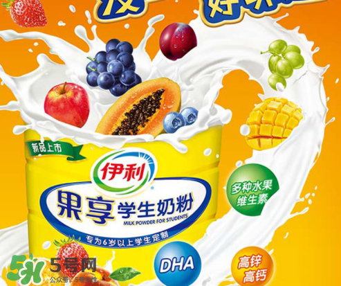 伊利果享學(xué)生奶粉怎么樣？伊利果享學(xué)生奶粉好喝嗎？