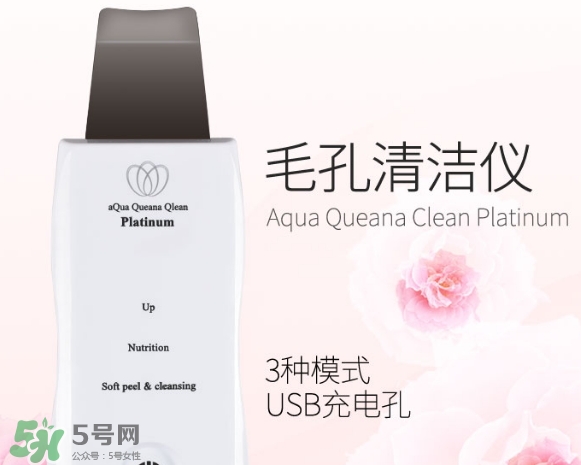 aqua queana毛孔清潔儀怎么樣？aqua queana黑頭鏟好用嗎？