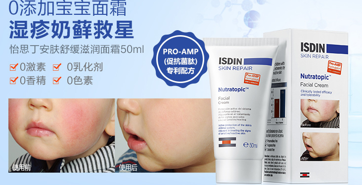 怡思丁寶寶面霜好嗎？怡思丁寶寶面霜怎么樣？