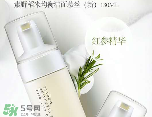 素野稻米均衡潔面慕絲多少錢？素野稻米均衡潔面慕絲好用嗎？