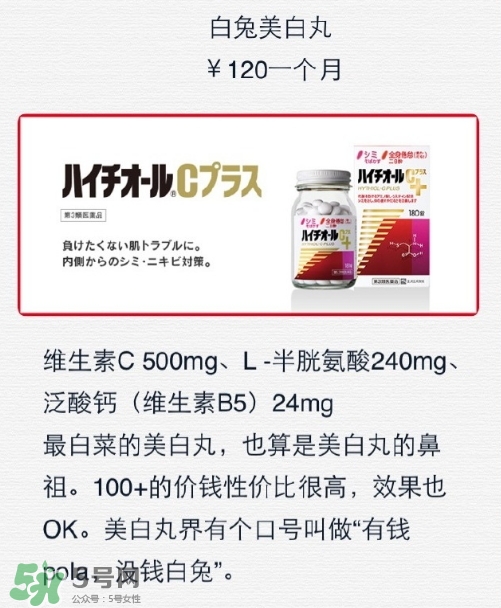 白兔美白丸有副作用嗎？白兔美白丸副作用