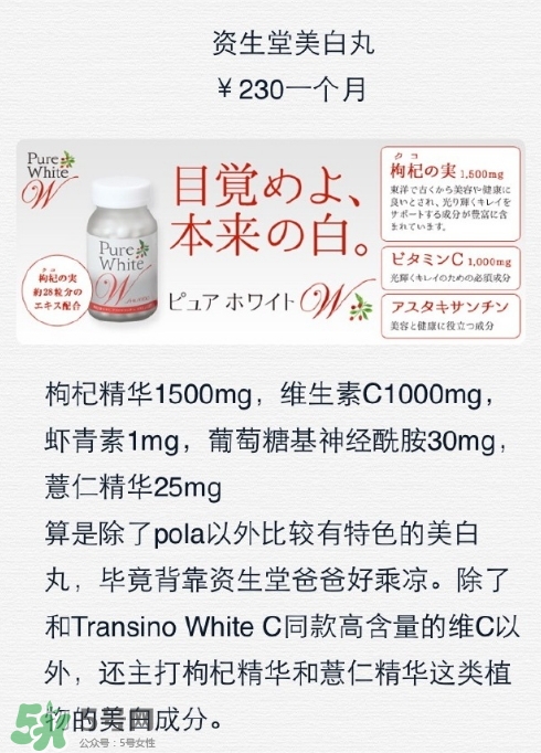 資生堂美白丸怎么吃？資生堂pure white美白丸服用方法