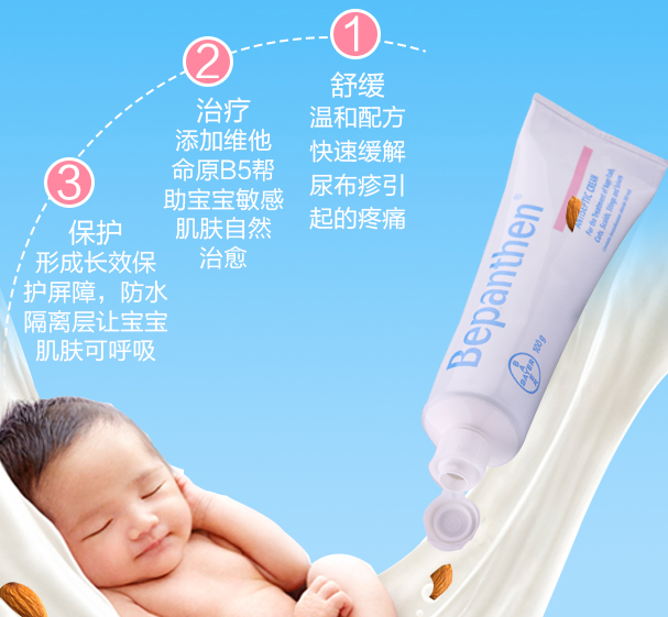 拜耳護臀膏怎么樣？拜耳護臀膏好用嗎？