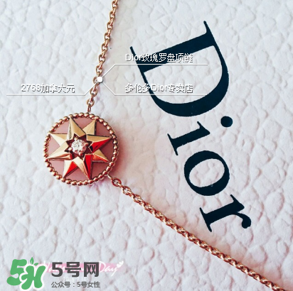 dior迪奧羅盤項(xiàng)鏈怎么看真假？迪奧羅盤項(xiàng)鏈真假辨別