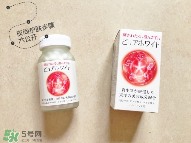 資生堂美白丸有用嗎？資生堂美白丸效果如何？