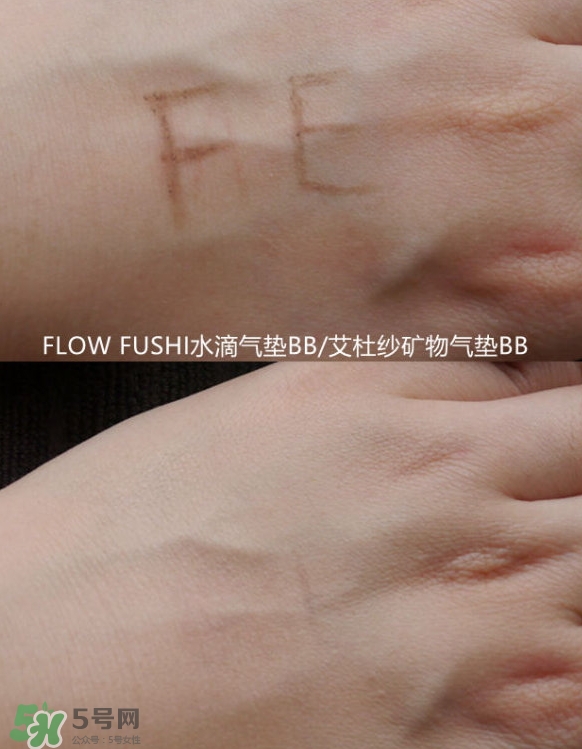 flowfushi水滴氣墊和艾杜莎礦物氣墊哪個好?
