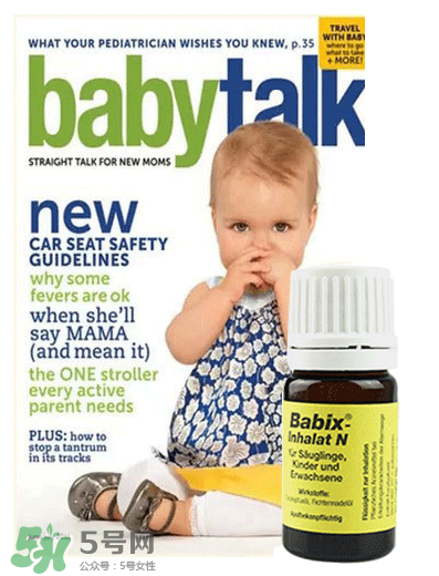 Babix嬰幼兒鼻塞精油用法用量_說(shuō)明書(shū)