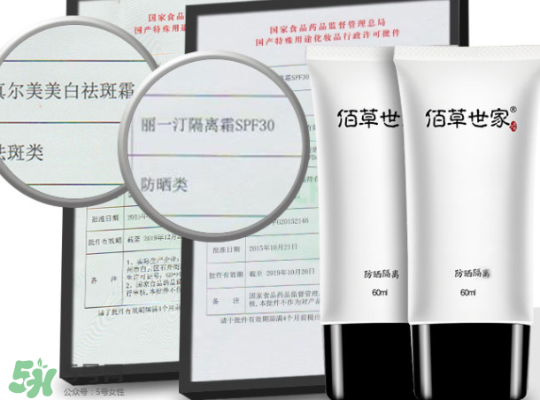 佰草世家防曬霜怎么辨別真假？佰草世家防曬霜真假