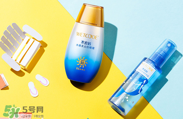水密碼美白防曬霜怎么樣？水密碼美白防曬霜多少錢？