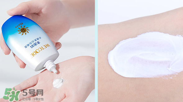 水密碼美白防曬霜怎么樣？水密碼美白防曬霜多少錢？