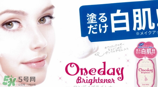 one day brightener美白身體乳怎么用？
