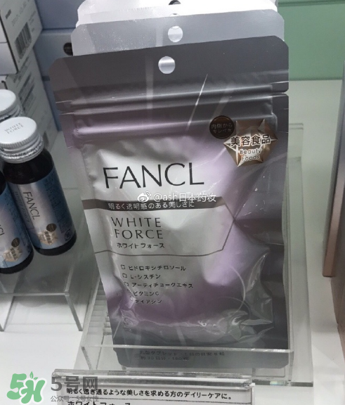 fancl美白丸有副作用嗎？fancl美白丸安全嗎？