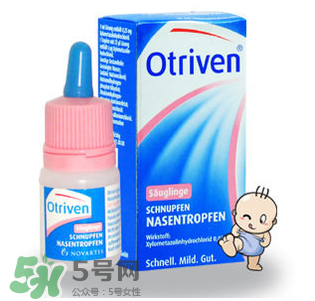 諾華Otriven滴鼻液有危害嗎？諾華Otriven滴鼻液有副作用嗎？