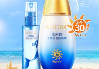 水密碼美白防曬霜怎么樣？水密碼美白防曬霜多少錢？