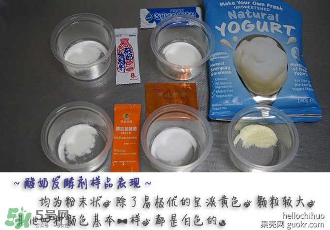 酸奶發(fā)酵菌哪種好？酸奶制作注意事項