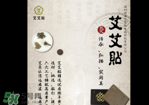 艾艾貼為什么有黃煙？艾艾貼怎么看煙的走向？