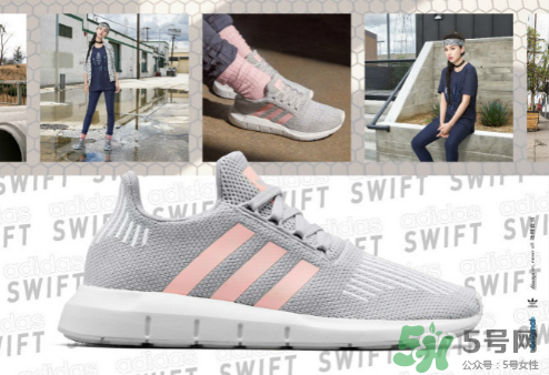 adidas originals swift有哪幾款配色？阿迪達斯swift顏色介紹