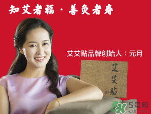 艾艾貼什么時候貼最好？艾艾貼晚上能用嗎？