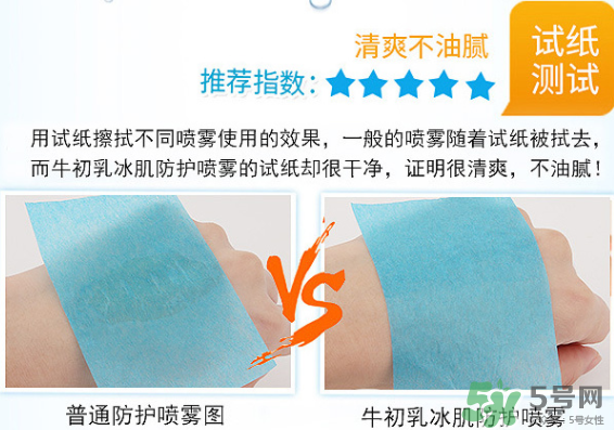 蛋蛋噴牛初乳冰肌防護(hù)噴霧多少錢(qián)_怎么樣_使用方法 蛋蛋噴牛初乳冰肌防護(hù)噴霧多少錢(qián)_怎么樣_使用方法