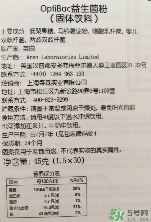 Optibac益生菌好不好？ Optibac嬰幼兒益生菌怎么吃