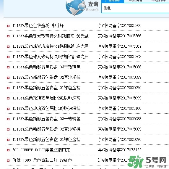 ilisya柔色彩妝好用嗎？柔色這個品牌怎么樣？