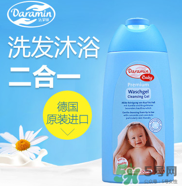Daramin達(dá)羅咪沐浴露好用嗎？Daramin達(dá)羅咪沐浴露怎么樣？
