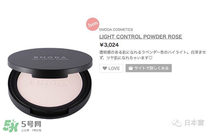 emoda是什么牌子？emoda化妝品怎么樣？