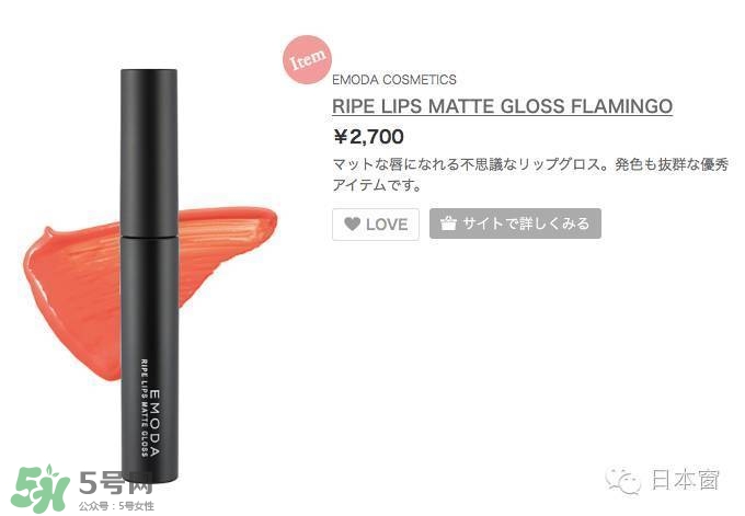 emoda是什么牌子？emoda化妝品怎么樣？