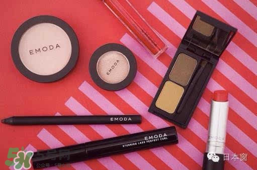 emoda是什么牌子？emoda化妝品怎么樣？